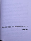 Mindset: Shaflta Da Nava Manovigyan by Dr Carol S Dweek Punjabi Translation Book