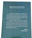 Mindset: Shaflta Da Nava Manovigyan by Dr Carol S Dweek Punjabi Translation Book