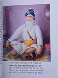 Bhindranwale Biography Sant Jarnail Singh Khalsa Satinderpal Kapoor Punjabi Book