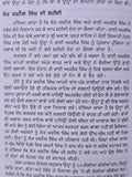 Bhindranwale Biography Sant Jarnail Singh Khalsa Satinderpal Kapoor Punjabi Book