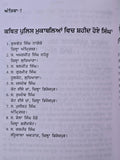 Bhindranwale Biography Sant Jarnail Singh Khalsa Satinderpal Kapoor Punjabi Book