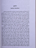 Pret Kathaawan Punjabi True Horror Stories Supernatural Fiction Collection Book