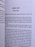Pret Kathaawan Punjabi True Horror Stories Supernatural Fiction Collection Book