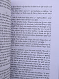 Pret Kathaawan Punjabi True Horror Stories Supernatural Fiction Collection Book
