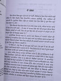 Pret Kathaawan Punjabi True Horror Stories Supernatural Fiction Collection Book