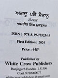 Agad Parray Shaitan K.P.S. Gill De Julmaan Di Dastaan Punjabi Book