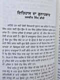 Agad Parray Shaitan K.P.S. Gill De Julmaan Di Dastaan Punjabi Book