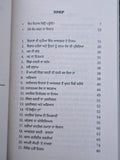 Aakarshan Da Nizam The Law of Attraction Punjabi William Walker Atkinson Book ST