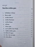 Aakarshan Da Nizam The Law of Attraction Punjabi William Walker Atkinson Book ST