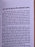 Mahan Sufi Pir Budhu Shah Saduora Punjabi Gurmukhi Book Panjabi Sikh Literature