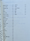 Main Sau Kudi Nahi Haan Punjabi Poetry Book Brar Jessy Punjabi Kavita Collection
