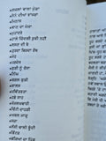 Ghade Ch Dabbi Izzat Punjabi Story Book Brar Jessy Family Social Stories Panjabi