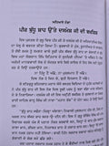 Mahan Sufi Pir Budhu Shah Saduora Punjabi Gurmukhi Book Panjabi Sikh Literature