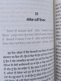 Aakarshan Da Nizam The Law of Attraction Punjabi William Walker Atkinson Book ST