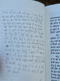 Ghade Ch Dabbi Izzat Punjabi Story Book Brar Jessy Family Social Stories Panjabi