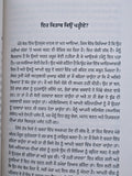 Aakarshan Da Nizam The Law of Attraction Punjabi William Walker Atkinson Book ST