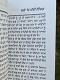 Ghade Ch Dabbi Izzat Punjabi Story Book Brar Jessy Family Social Stories Panjabi