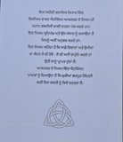 Aakarshan Da Nizam The Law of Attraction Punjabi William Walker Atkinson Book ST
