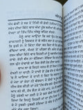 Ghade Ch Dabbi Izzat Punjabi Story Book Brar Jessy Family Social Stories Panjabi
