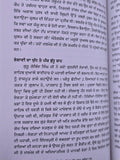 Mahan Sufi Pir Budhu Shah Saduora Punjabi Gurmukhi Book Panjabi Sikh Literature
