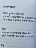 Main Sau Kudi Nahi Haan Punjabi Poetry Book Brar Jessy Punjabi Kavita Collection