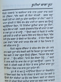 Ghade Ch Dabbi Izzat Punjabi Story Book Brar Jessy Family Social Stories Panjabi