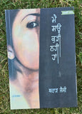 Main Sau Kudi Nahi Haan Punjabi Poetry Book Brar Jessy Punjabi Kavita Collection