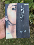 Main Sau Kudi Nahi Haan Punjabi Poetry Book Brar Jessy Punjabi Kavita Collection
