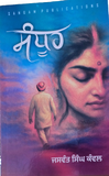 Sandhoor Punjabi Short Stories Collection Jaswant Singh Kanwal Gurmukhi Panjabi