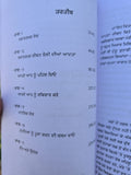 Good Vibes Good Life Punjabi Vex King Self Love Personal Growth Motivate Book