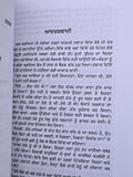 Sandhoor Punjabi Short Stories Collection Jaswant Singh Kanwal Gurmukhi Panjabi