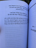 Good Vibes Good Life Punjabi Vex King Self Love Personal Growth Motivate Book