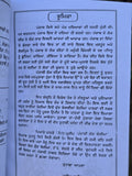 Punjabi Lok Boliyan Folk Songs Book Boliyan Tappe Giddha Bhangra Sehra Pradeep