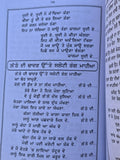 Punjabi Lok Boliyan Folk Songs Book Boliyan Tappe Giddha Bhangra Sehra Pradeep