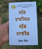 Good Vibes Good Life Punjabi Vex King Self Love Personal Growth Motivate Book
