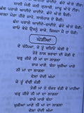Punjabi Lok Boliyan Folk Songs Book Boliyan Tappe Giddha Bhangra Sehra Pradeep