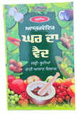 Ayurvedic Ghar Da Vaid Punjabi Herbal Home Remedies Natural Health Book Panjabi