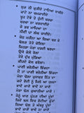 Punjabi Lok Boliyan Folk Songs Book Boliyan Tappe Giddha Bhangra Sehra Pradeep