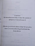 24 Mansik Shakti Sidhant Punjabi Self Therapy Mental Wellness Book Dr Zimi Angad