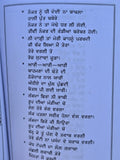 Punjabi Lok Boliyan Folk Songs Book Boliyan Tappe Giddha Bhangra Sehra Pradeep