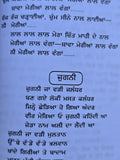 Punjabi Lok Boliyan Folk Songs Book Boliyan Tappe Giddha Bhangra Sehra Pradeep