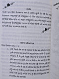 24 Mansik Shakti Sidhant Punjabi Self Therapy Mental Wellness Book Dr Zimi Angad