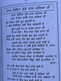 Punjabi Lok Boliyan Folk Songs Book Boliyan Tappe Giddha Bhangra Sehra Pradeep