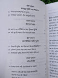 24 Mansik Shakti Sidhant Punjabi Self Therapy Mental Wellness Book Dr Zimi Angad