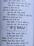 Punjabi Lok Boliyan Folk Songs Book Boliyan Tappe Giddha Bhangra Sehra Pradeep
