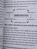 24 Mansik Shakti Sidhant Punjabi Self Therapy Mental Wellness Book Dr Zimi Angad