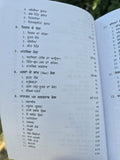 Nirogi Sareer Punjabi Ayurvedic Health Book Natural Remedies Herbal Treatments