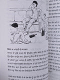 24 Mansik Shakti Sidhant Punjabi Self Therapy Mental Wellness Book Dr Zimi Angad