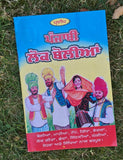 Punjabi Lok Boliyan Folk Songs Book Boliyan Tappe Giddha Bhangra Sehra Pradeep