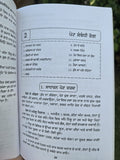 Ayurvedic Ghar Da Vaid Punjabi Herbal Home Remedies Natural Health Book Panjabi